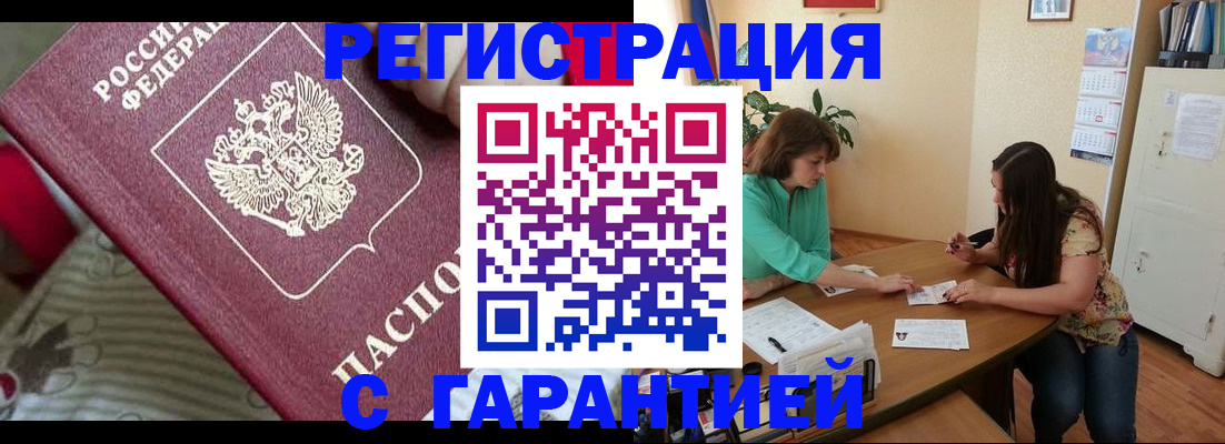 где прописаться в Трёхгорном