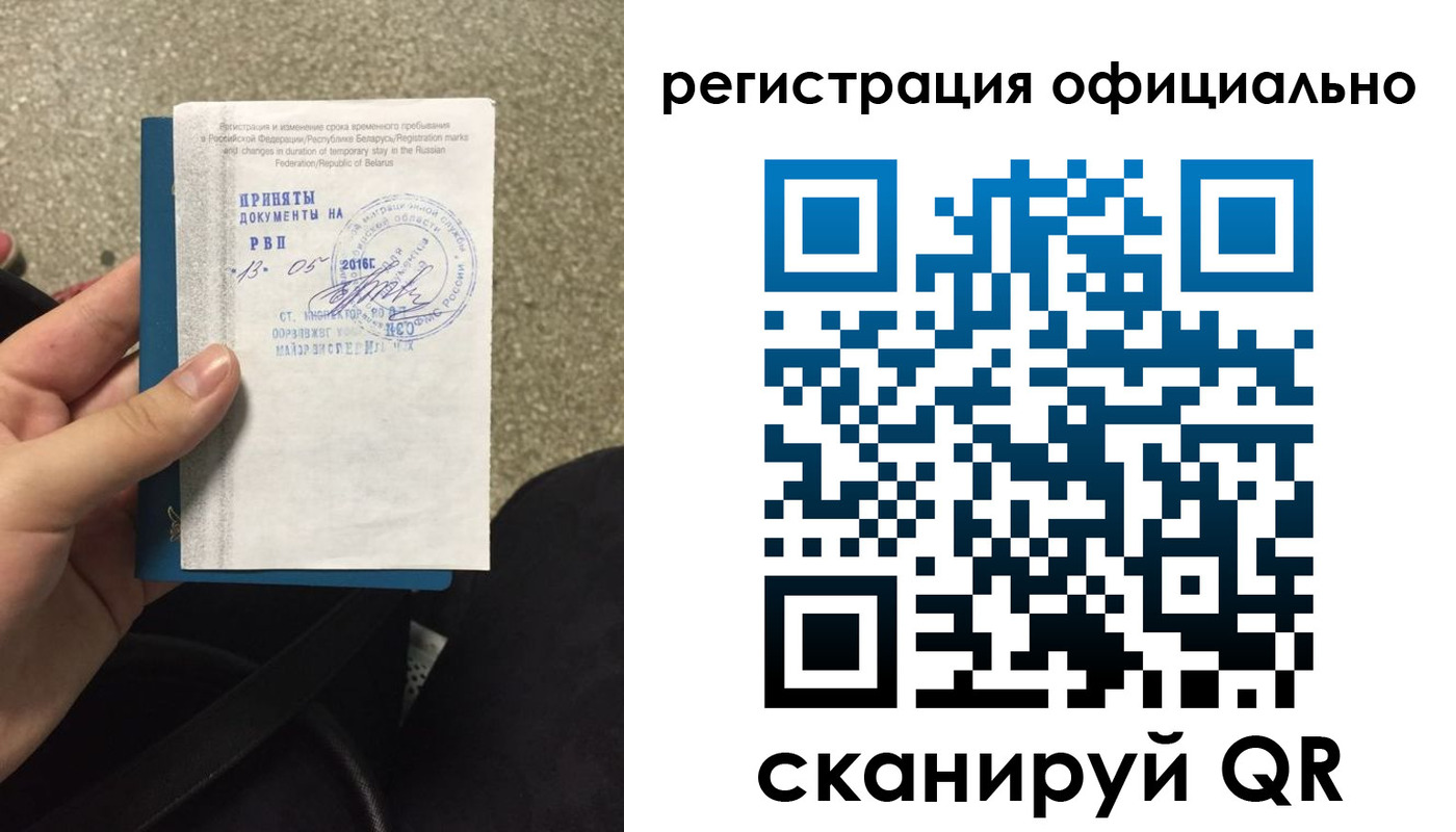 временная регистрация 2025 в Трёхгорном