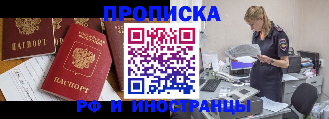 временная регистрация 2025 в Трёхгорном