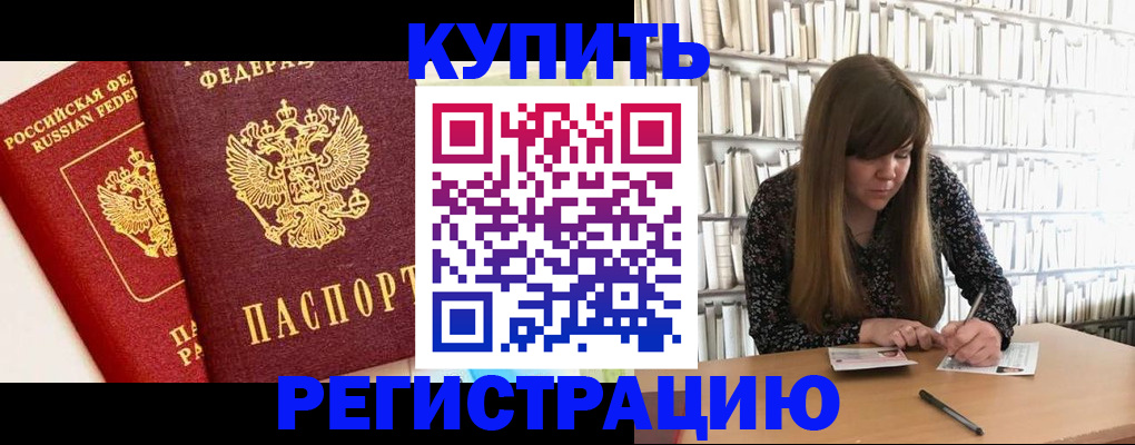 прописка для кредита в Трёхгорном