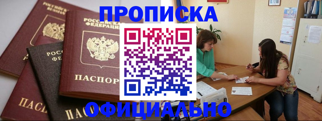 временная регистрация госуслуги в Трёхгорном