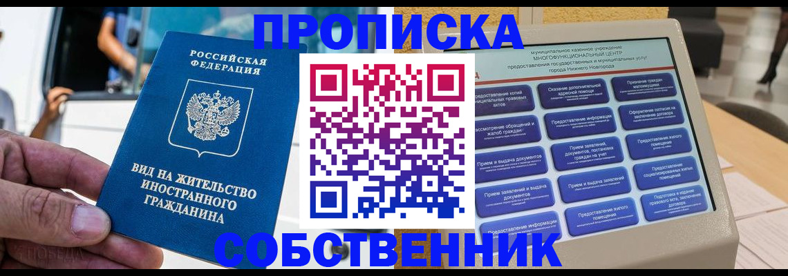 временная регистрация госуслуги в Трёхгорном