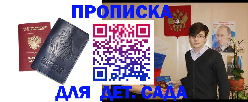 прописка для кредита в Трёхгорном