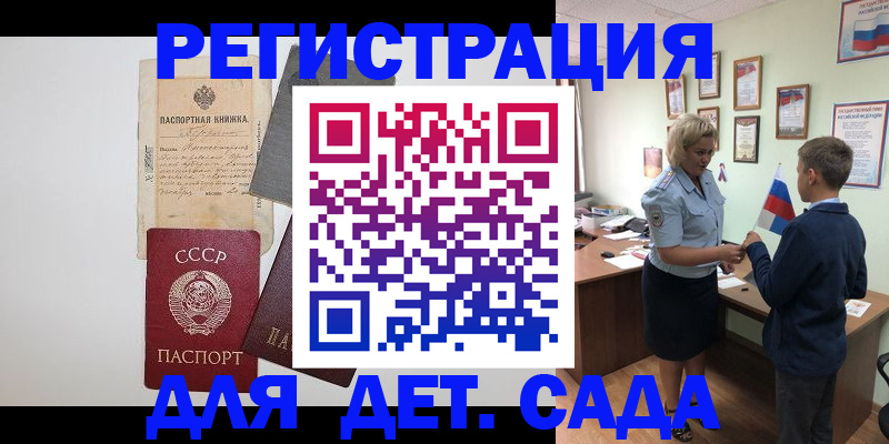 временная регистрация в Трёхгорном