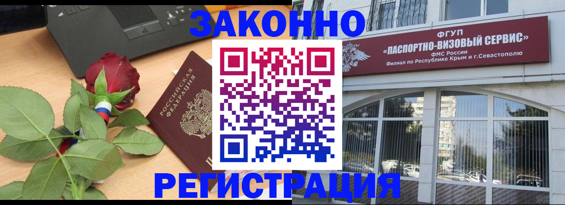 регистрация в Трёхгорном