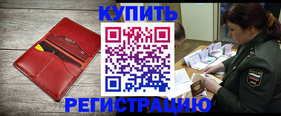 временная регистрация собственник в Трёхгорном